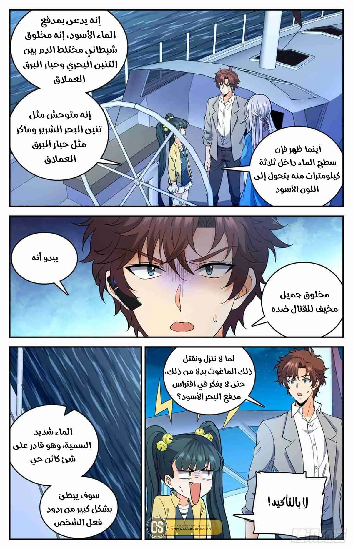 Read Versatile Mage AR Manga Online