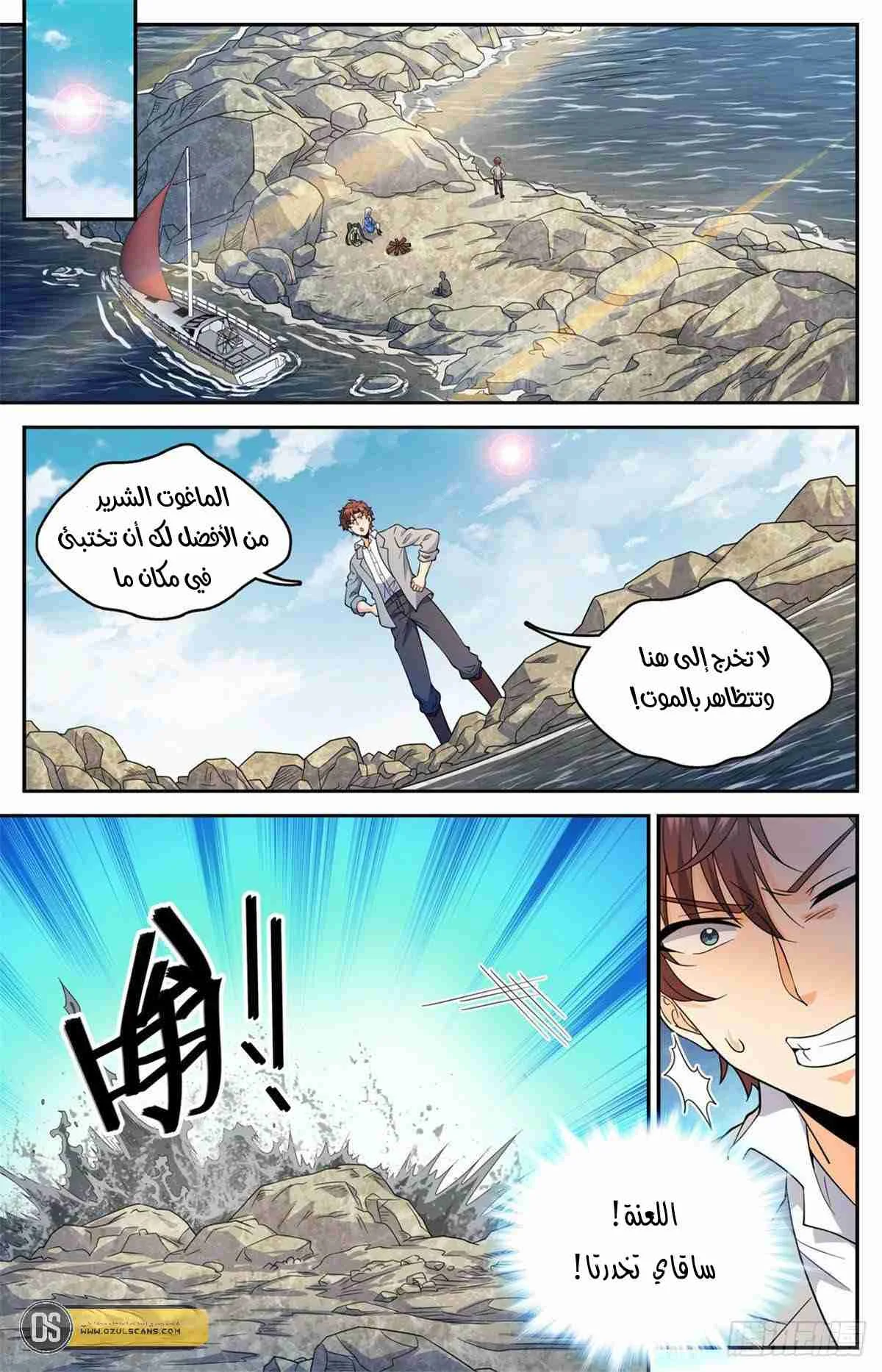 Read Versatile Mage AR Manga Online