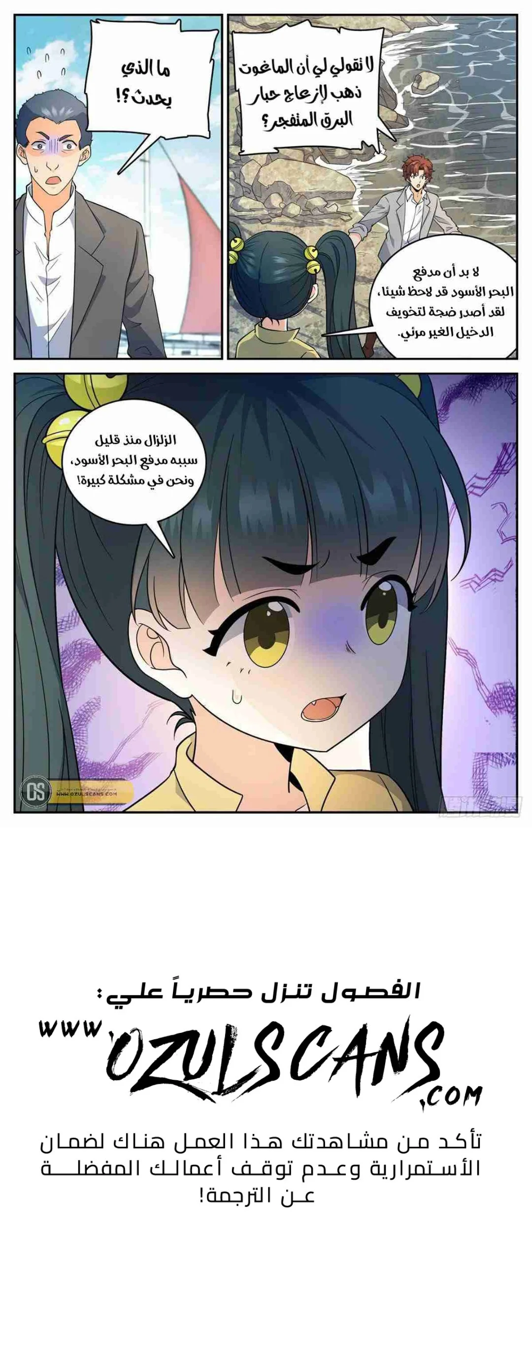 Read Versatile Mage AR Manga Online