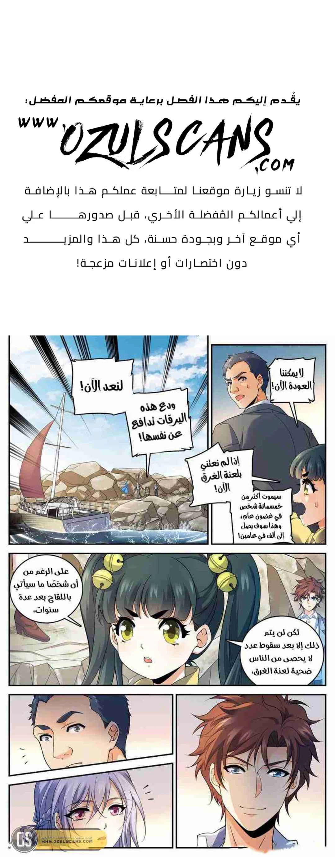 Read Versatile Mage AR Manga Online