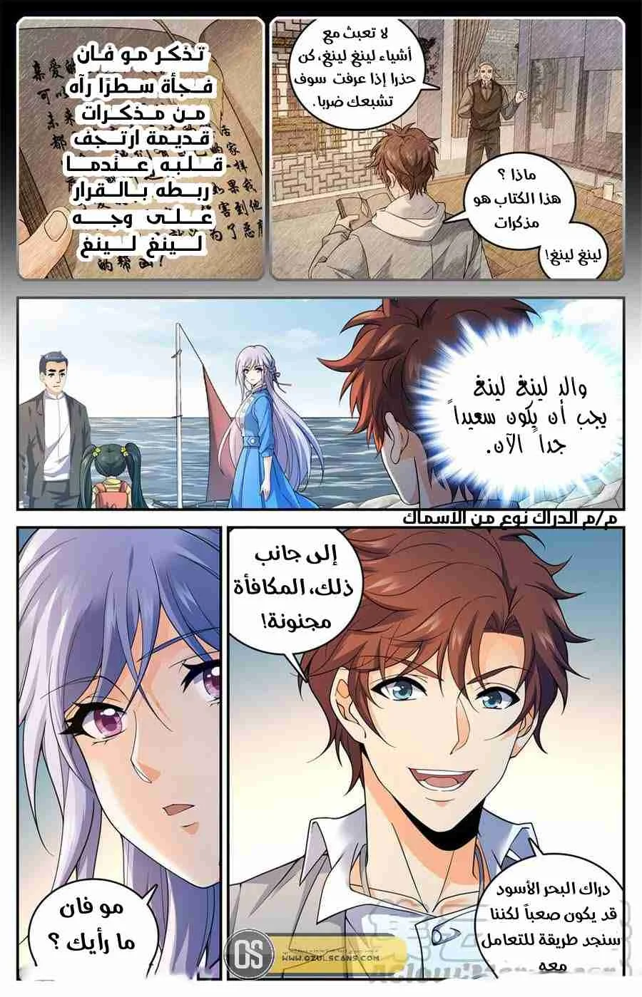 Read Versatile Mage AR Manga Online