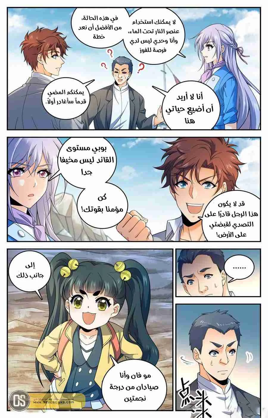 Read Versatile Mage AR Manga Online