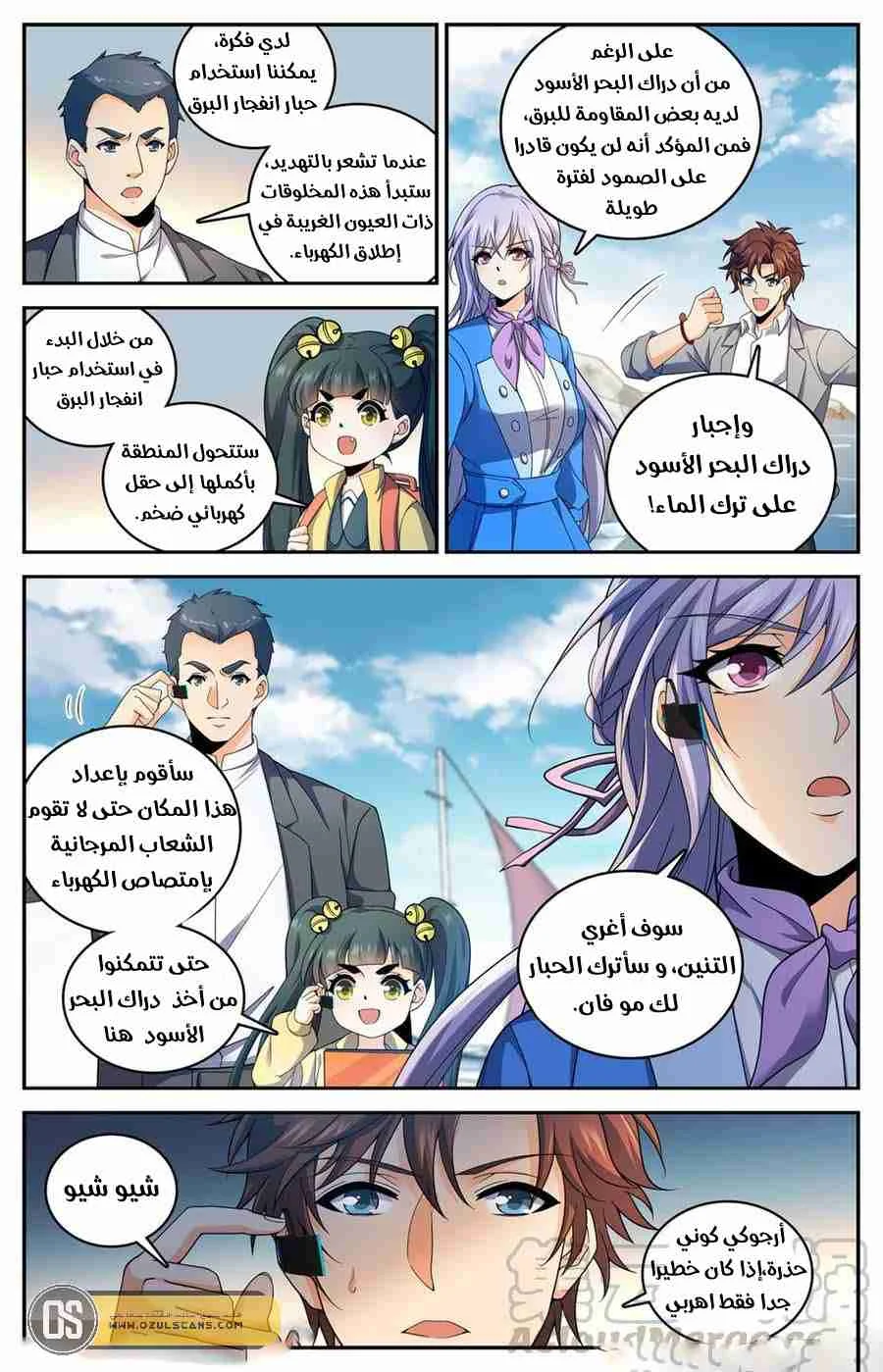 Read Versatile Mage AR Manga Online