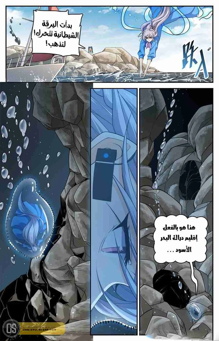 Read Versatile Mage AR Manga Online