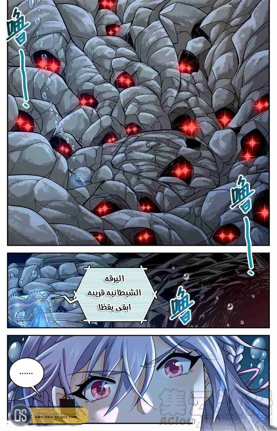 Read Versatile Mage AR Manga Online