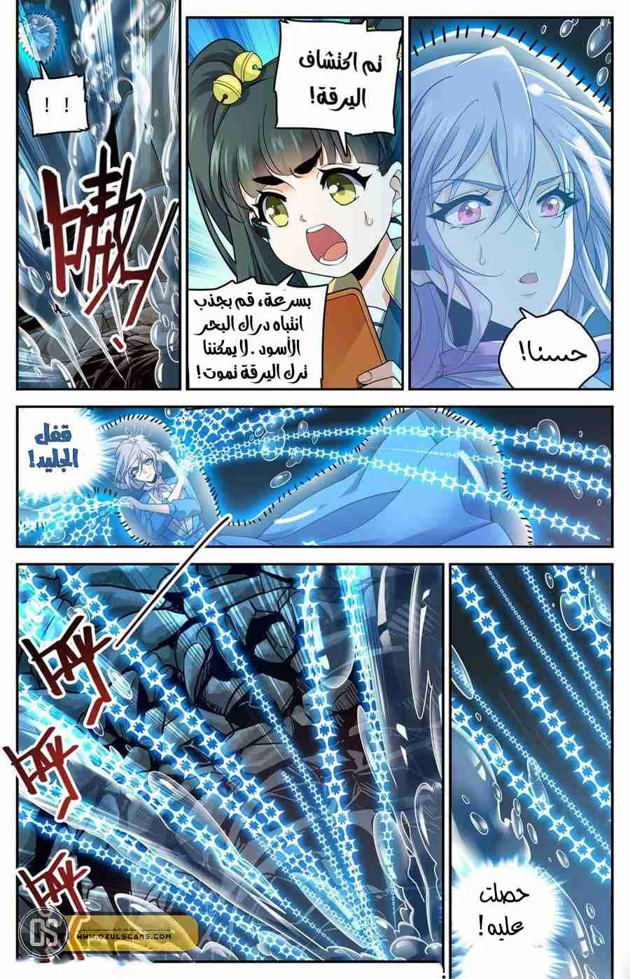 Read Versatile Mage AR Manga Online