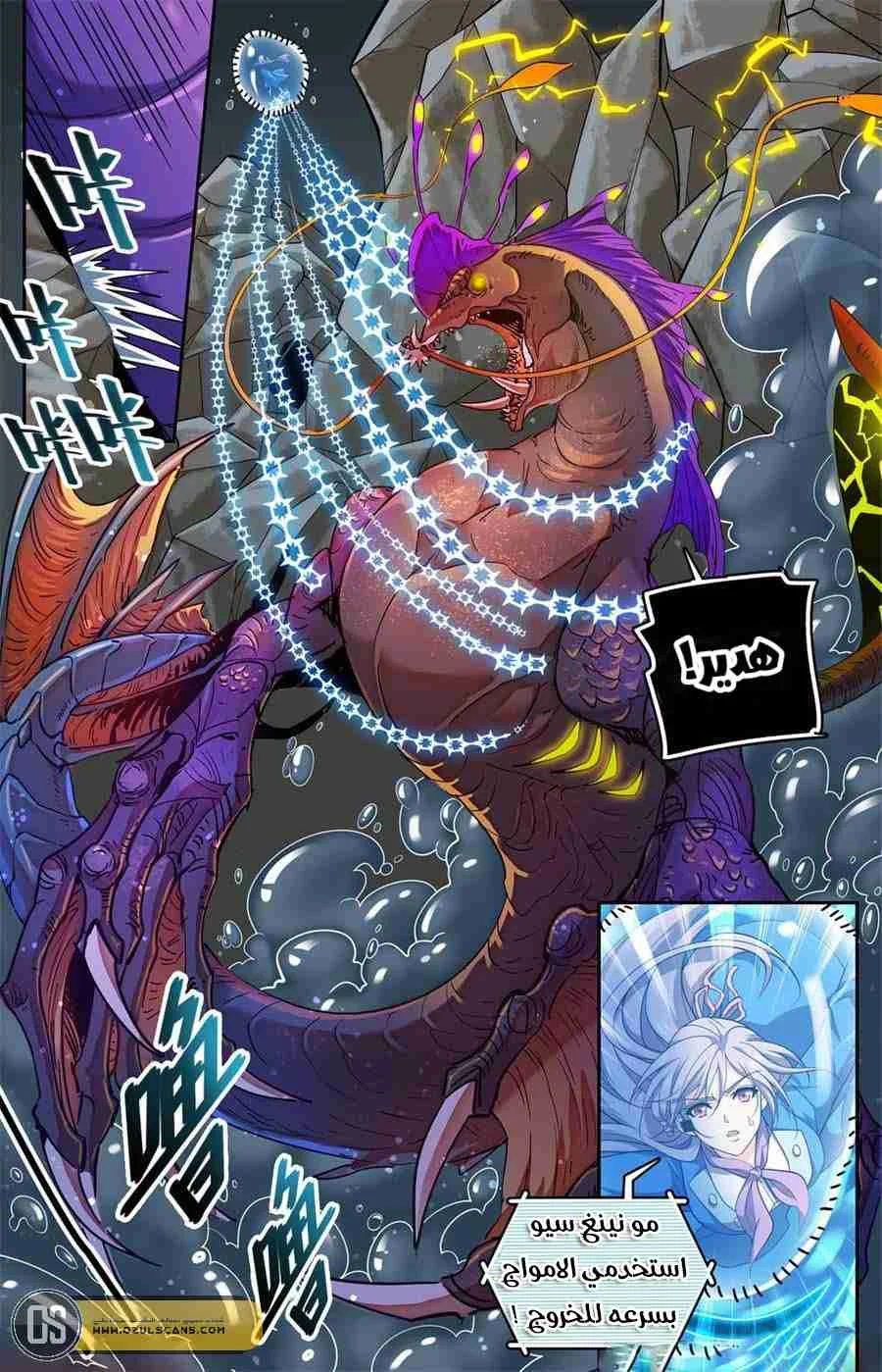 Read Versatile Mage AR Manga Online