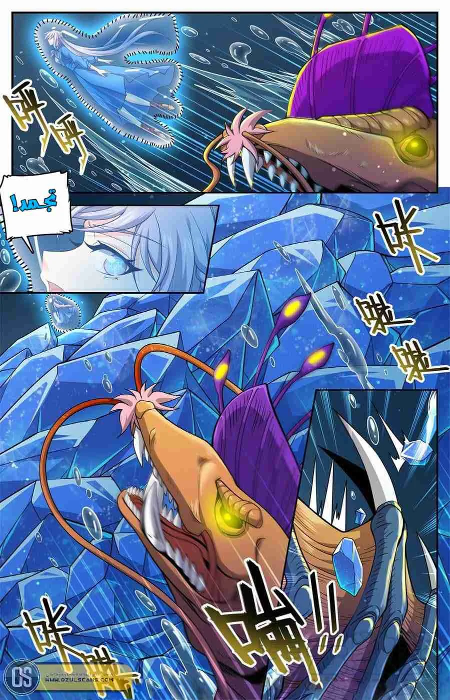Read Versatile Mage AR Manga Online
