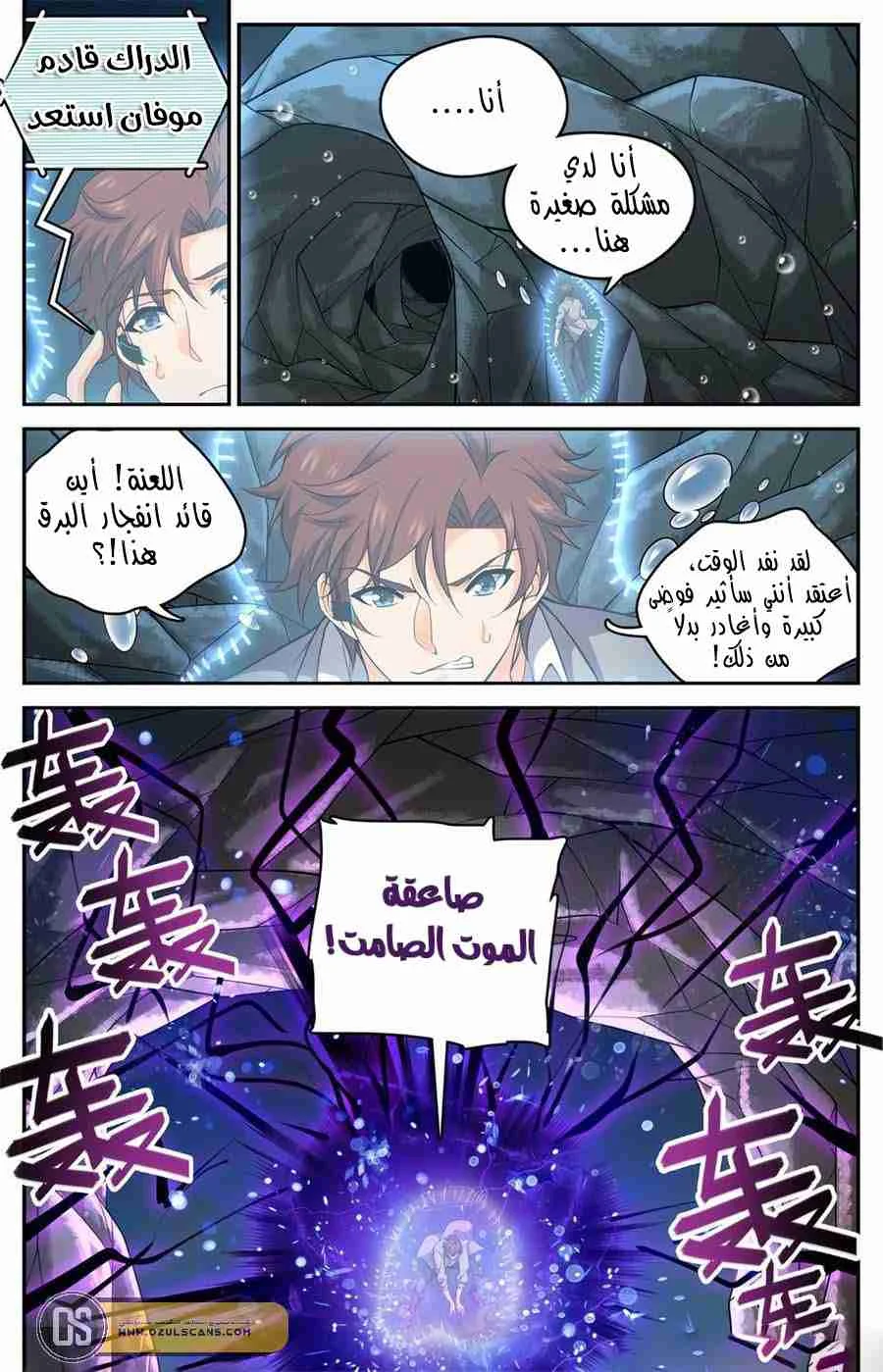 Read Versatile Mage AR Manga Online