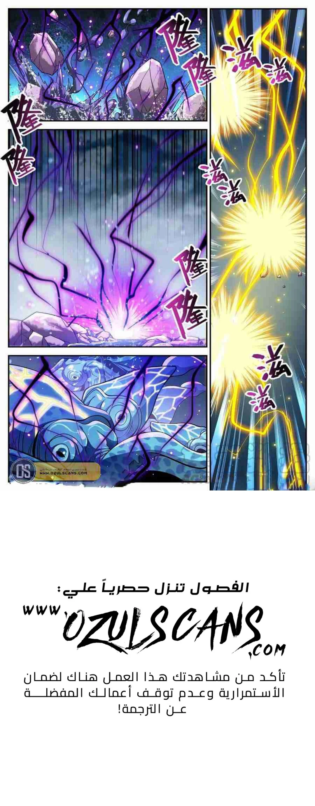 Read Versatile Mage AR Manga Online