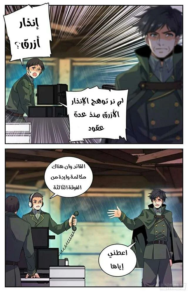 Read Versatile Mage AR Manga Online