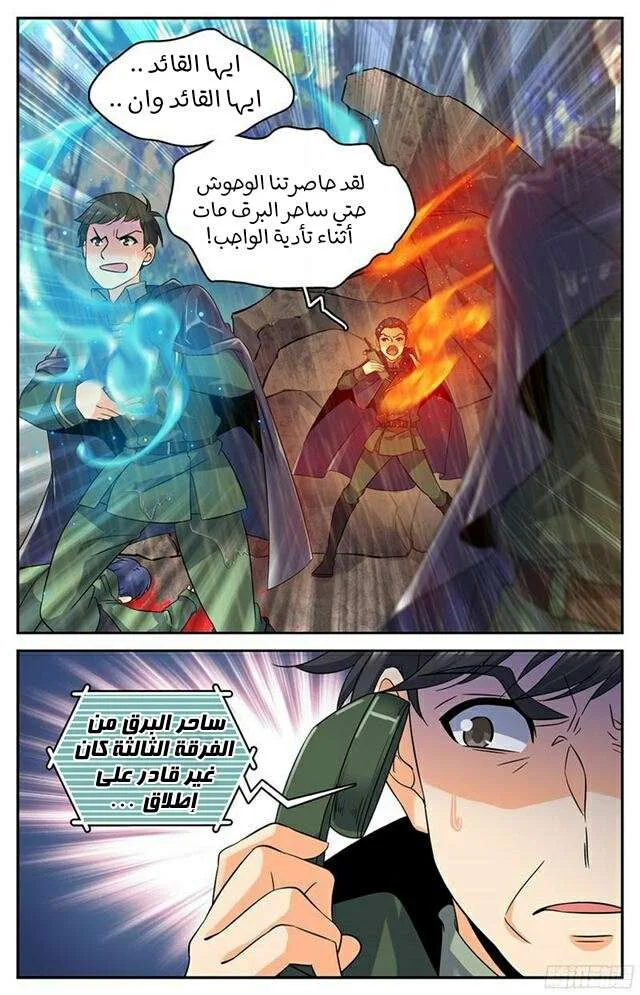 Read Versatile Mage AR Manga Online