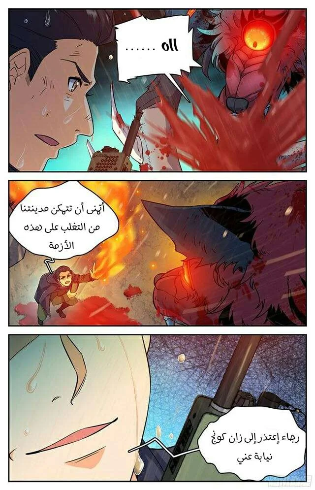 Read Versatile Mage AR Manga Online