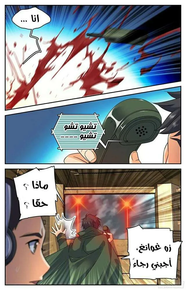 Read Versatile Mage AR Manga Online