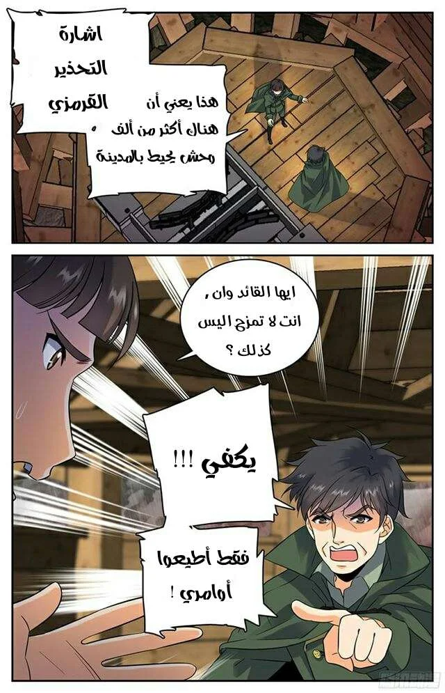 Read Versatile Mage AR Manga Online