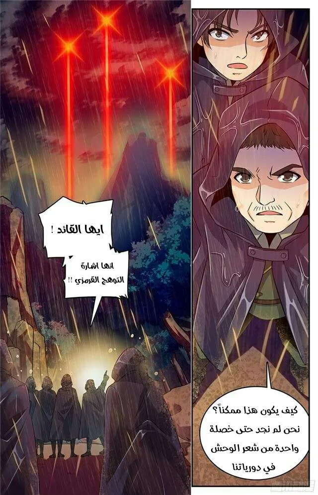Read Versatile Mage AR Manga Online