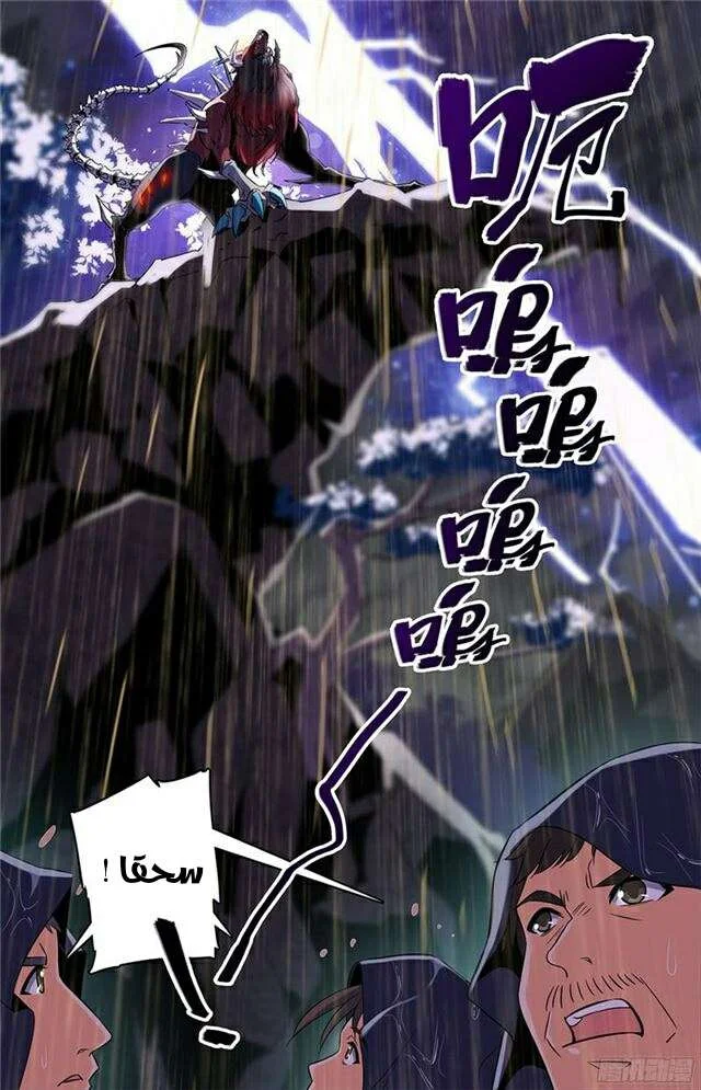 Read Versatile Mage AR Manga Online