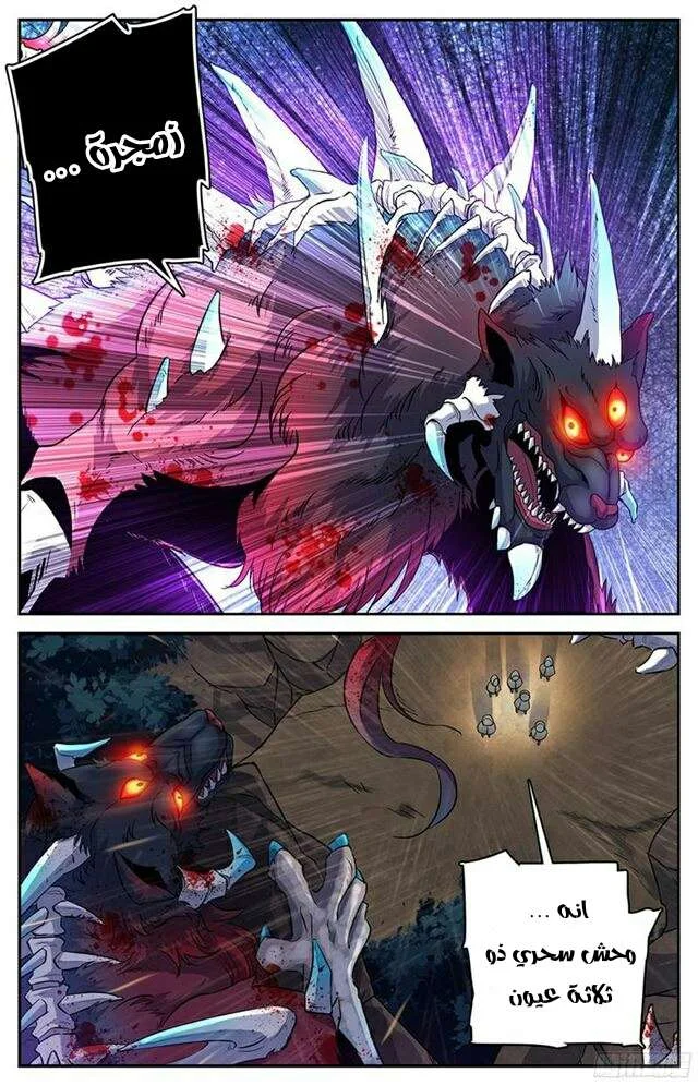 Read Versatile Mage AR Manga Online