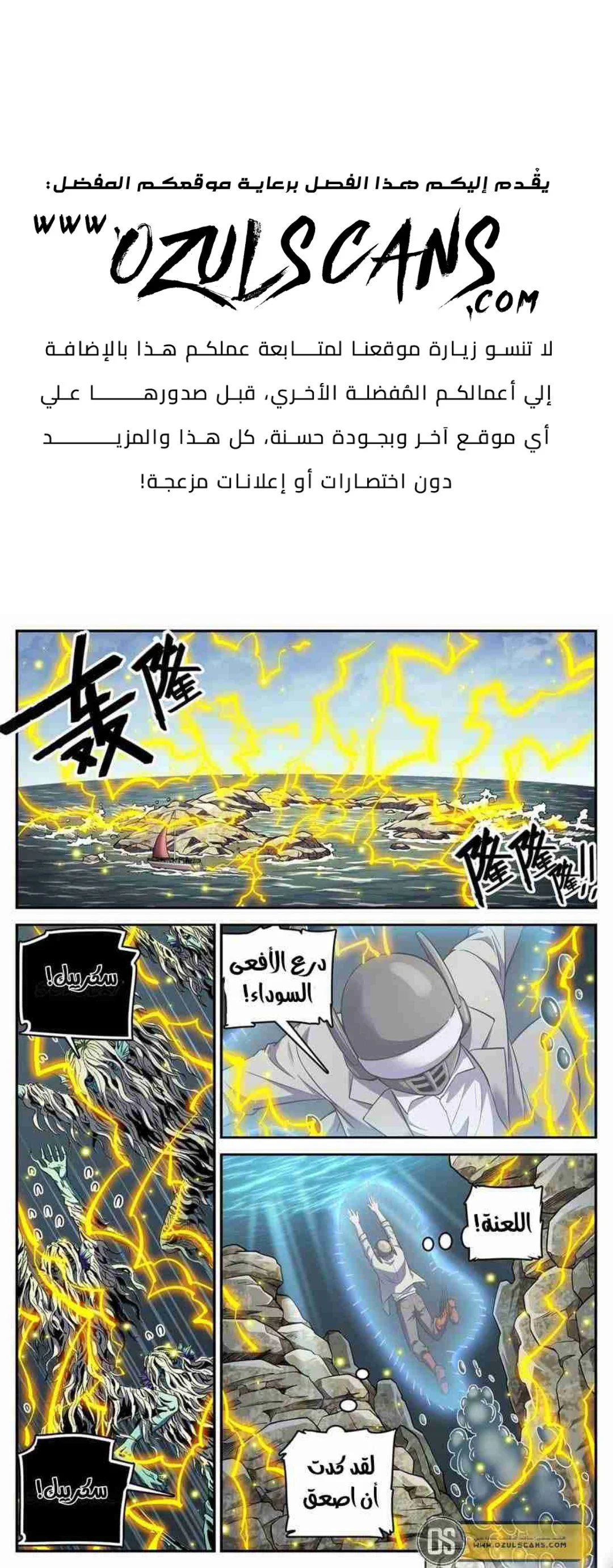 Read Versatile Mage AR Manga Online