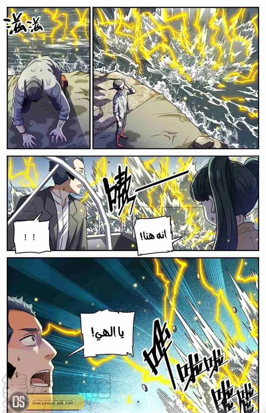 Read Versatile Mage AR Manga Online