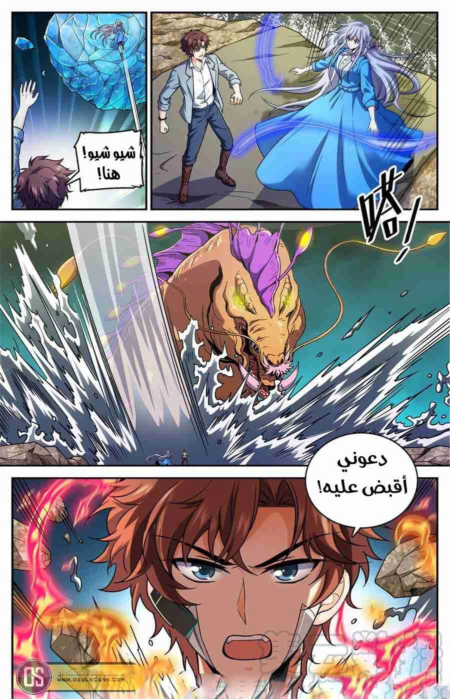 Read Versatile Mage AR Manga Online