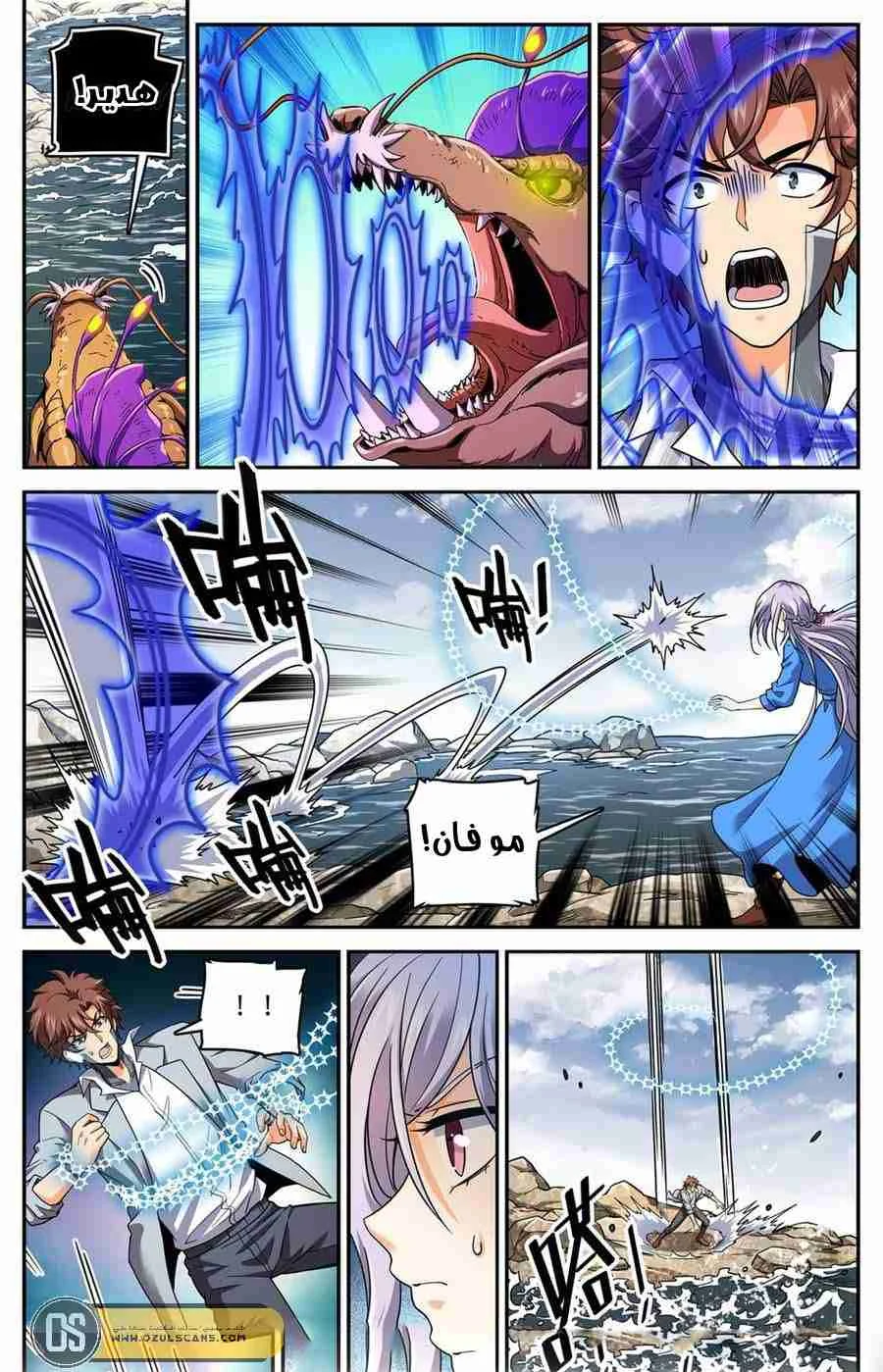 Read Versatile Mage AR Manga Online