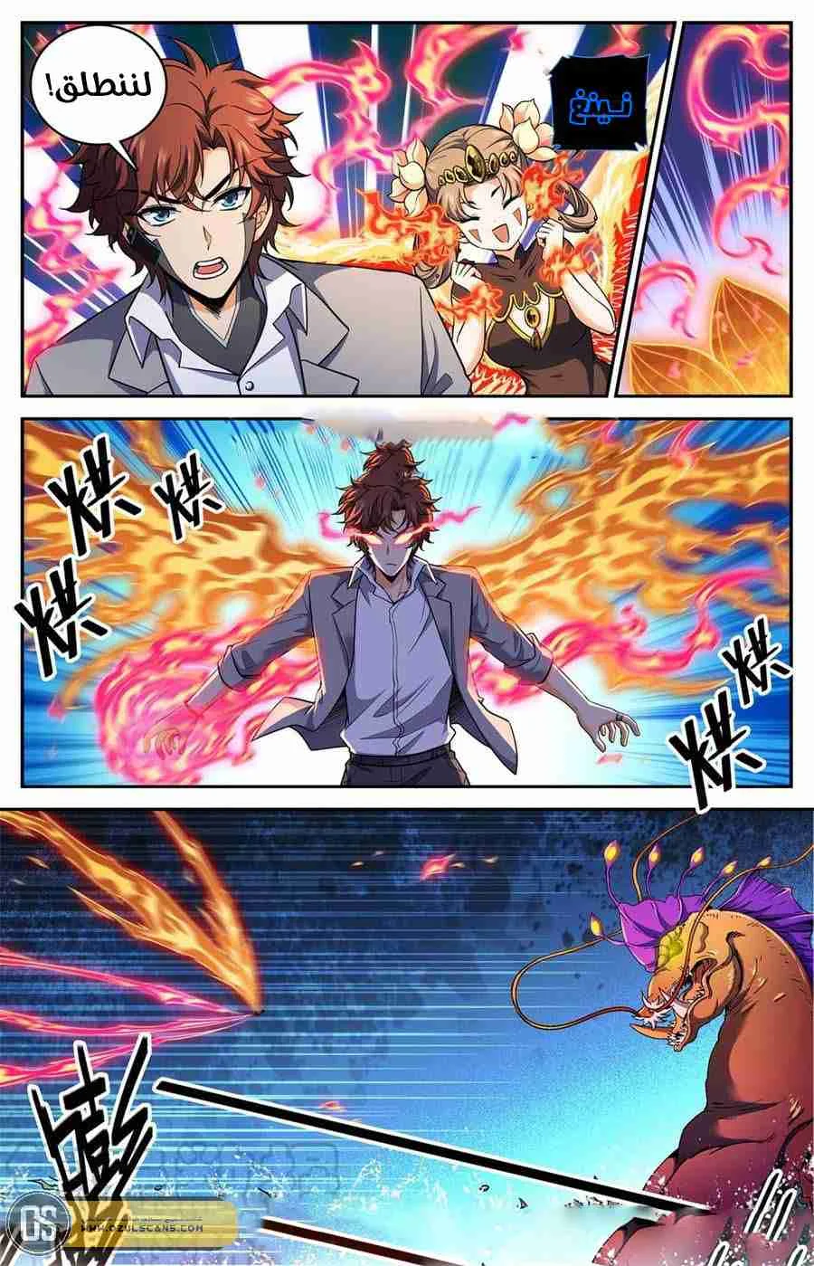 Read Versatile Mage AR Manga Online