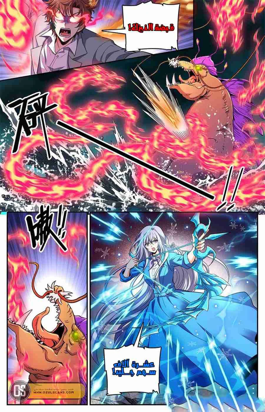 Read Versatile Mage AR Manga Online