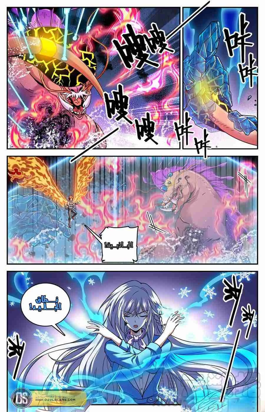 Read Versatile Mage AR Manga Online