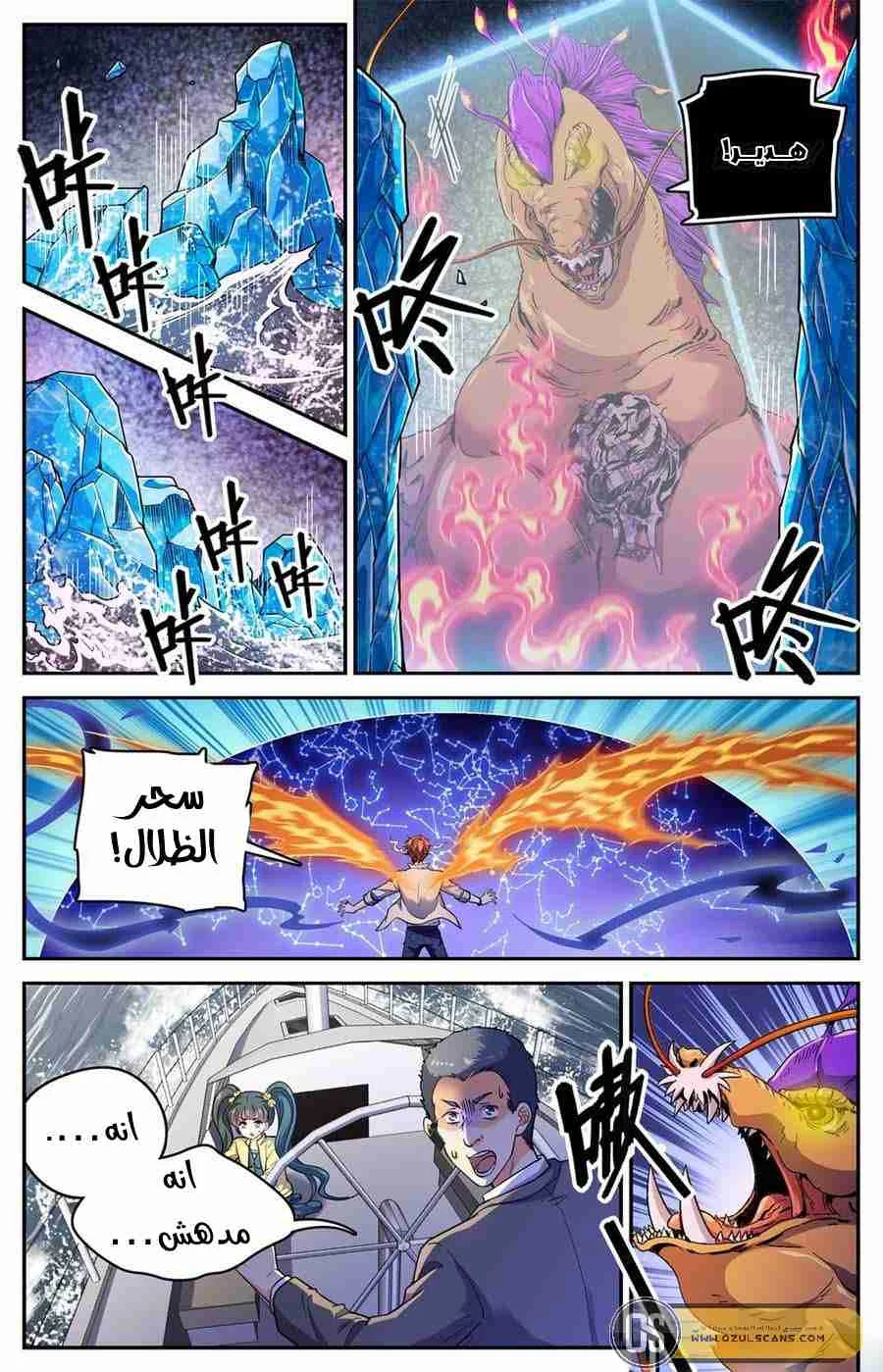 Read Versatile Mage AR Manga Online