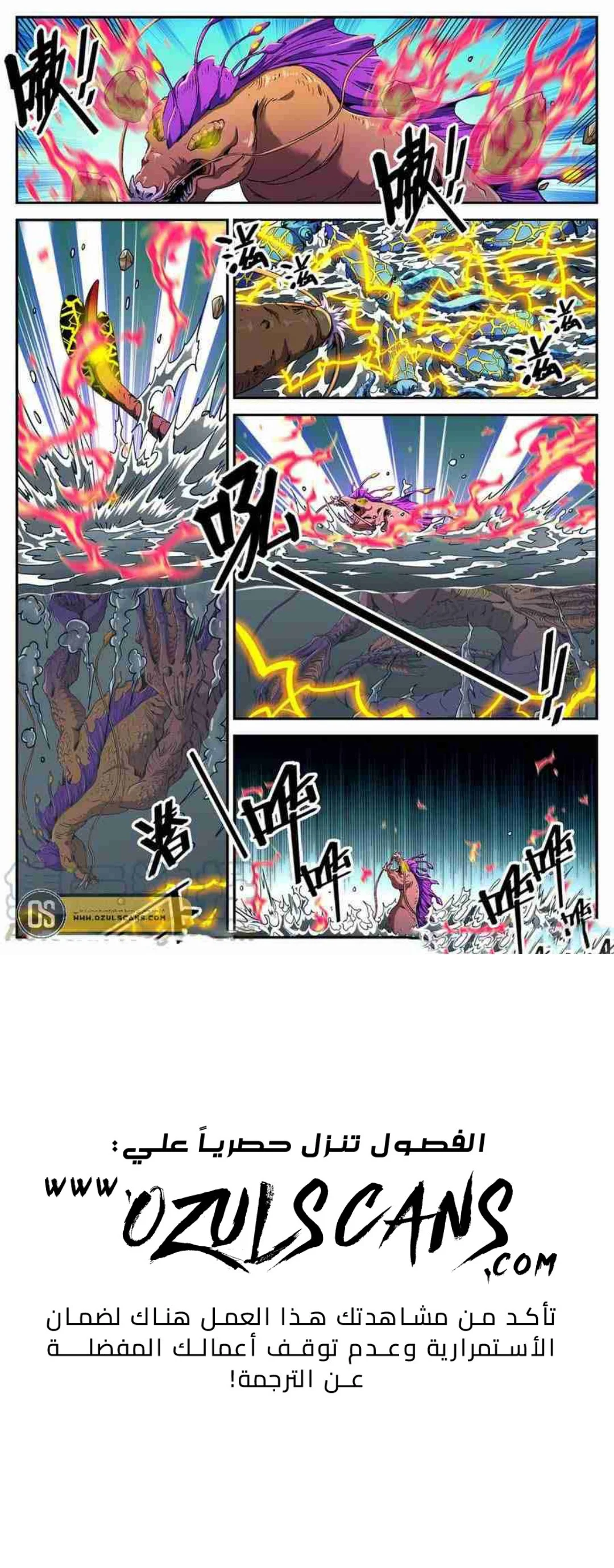 Read Versatile Mage AR Manga Online