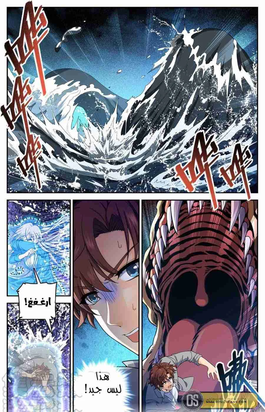 Read Versatile Mage AR Manga Online