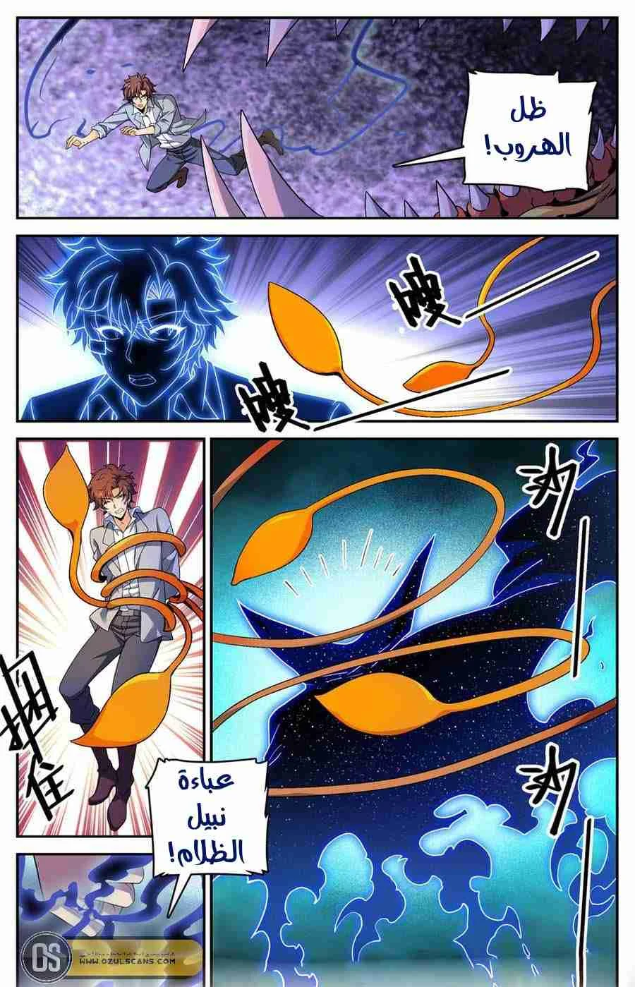 Read Versatile Mage AR Manga Online