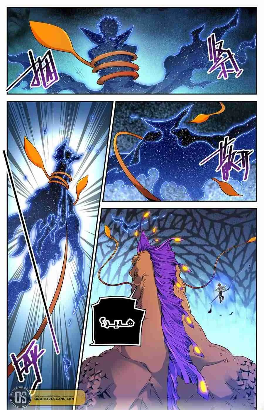 Read Versatile Mage AR Manga Online