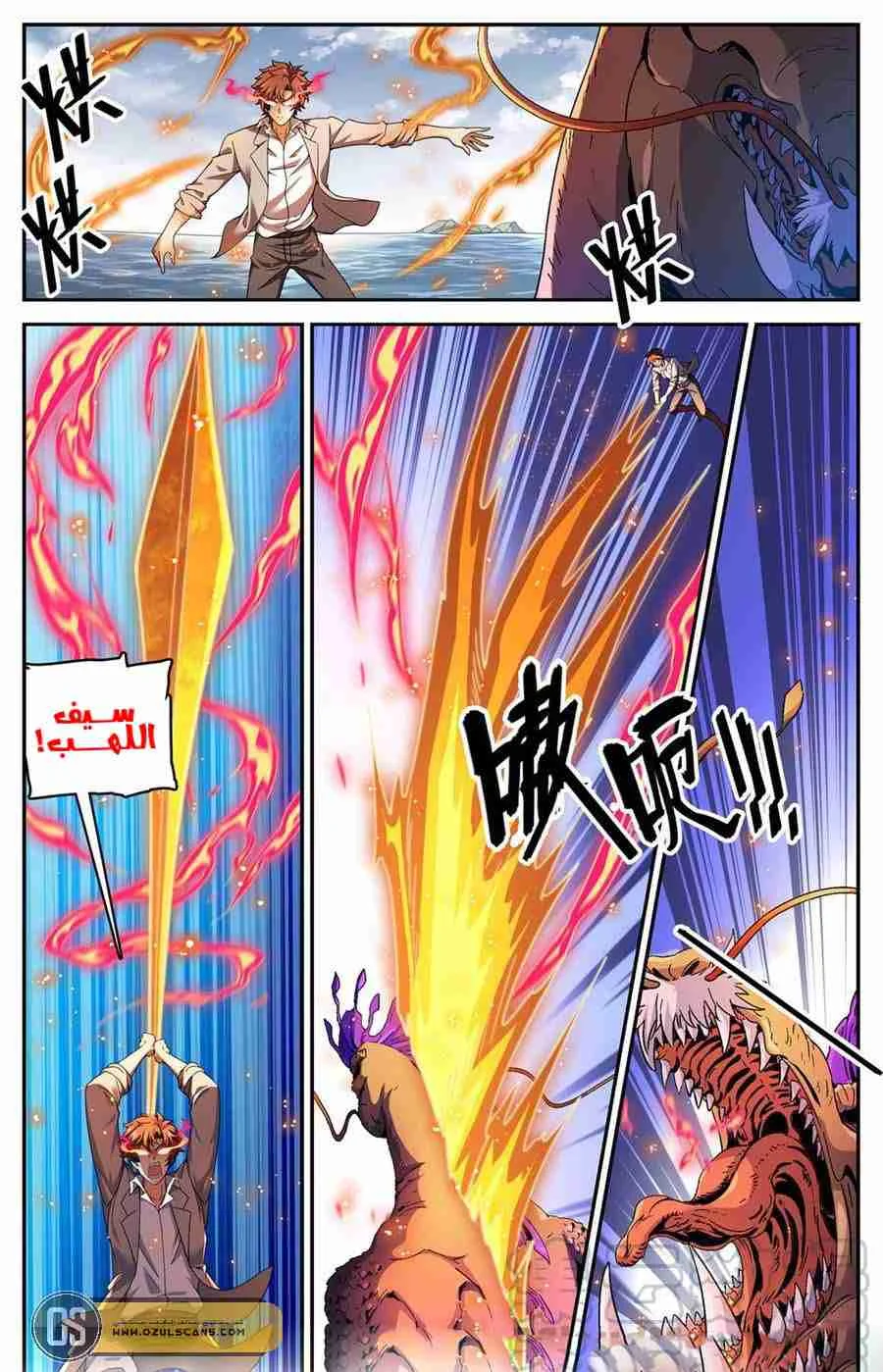Read Versatile Mage AR Manga Online