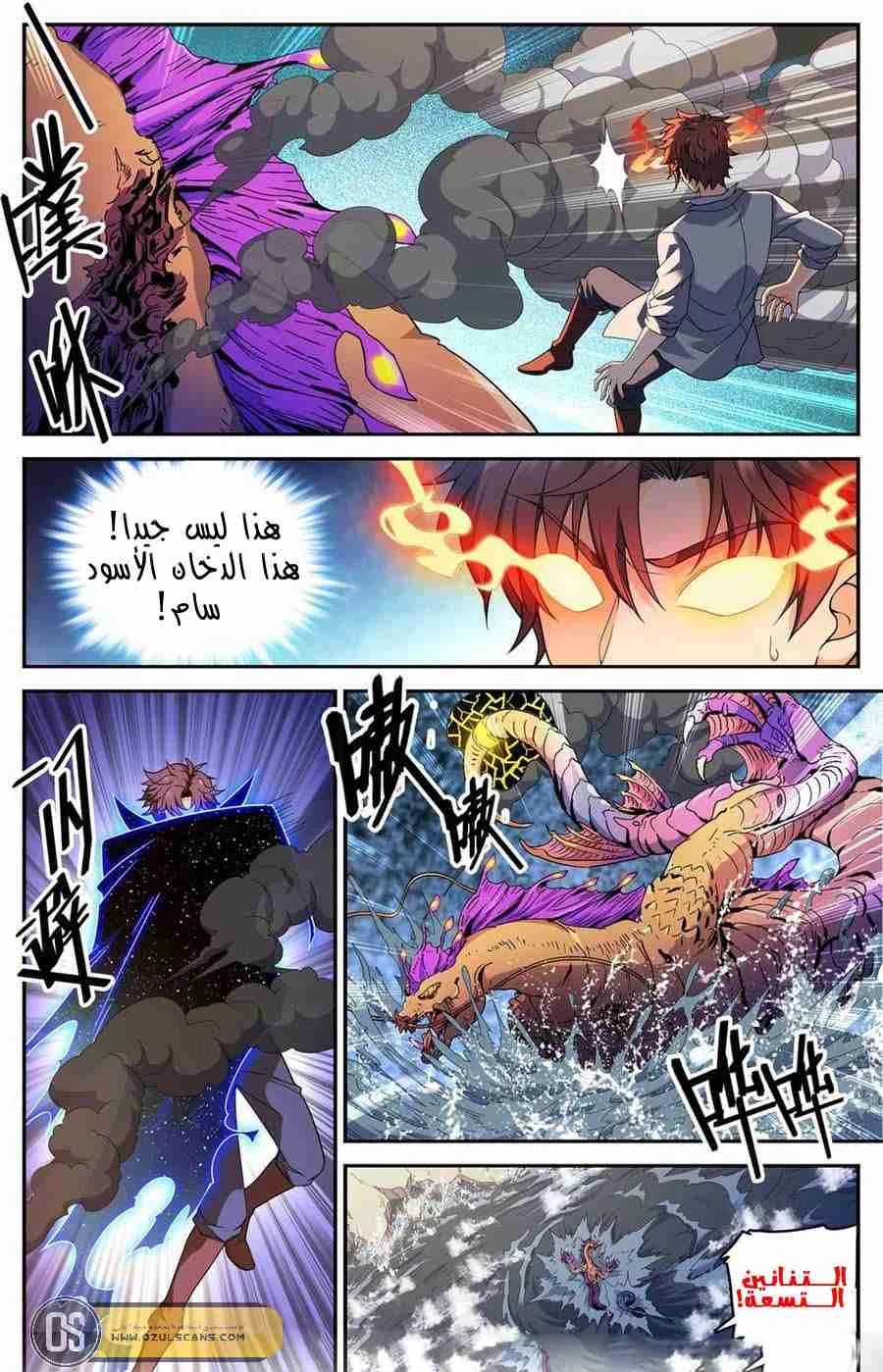 Read Versatile Mage AR Manga Online