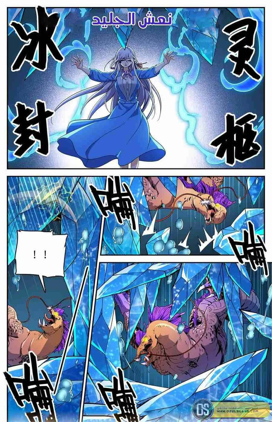 Read Versatile Mage AR Manga Online