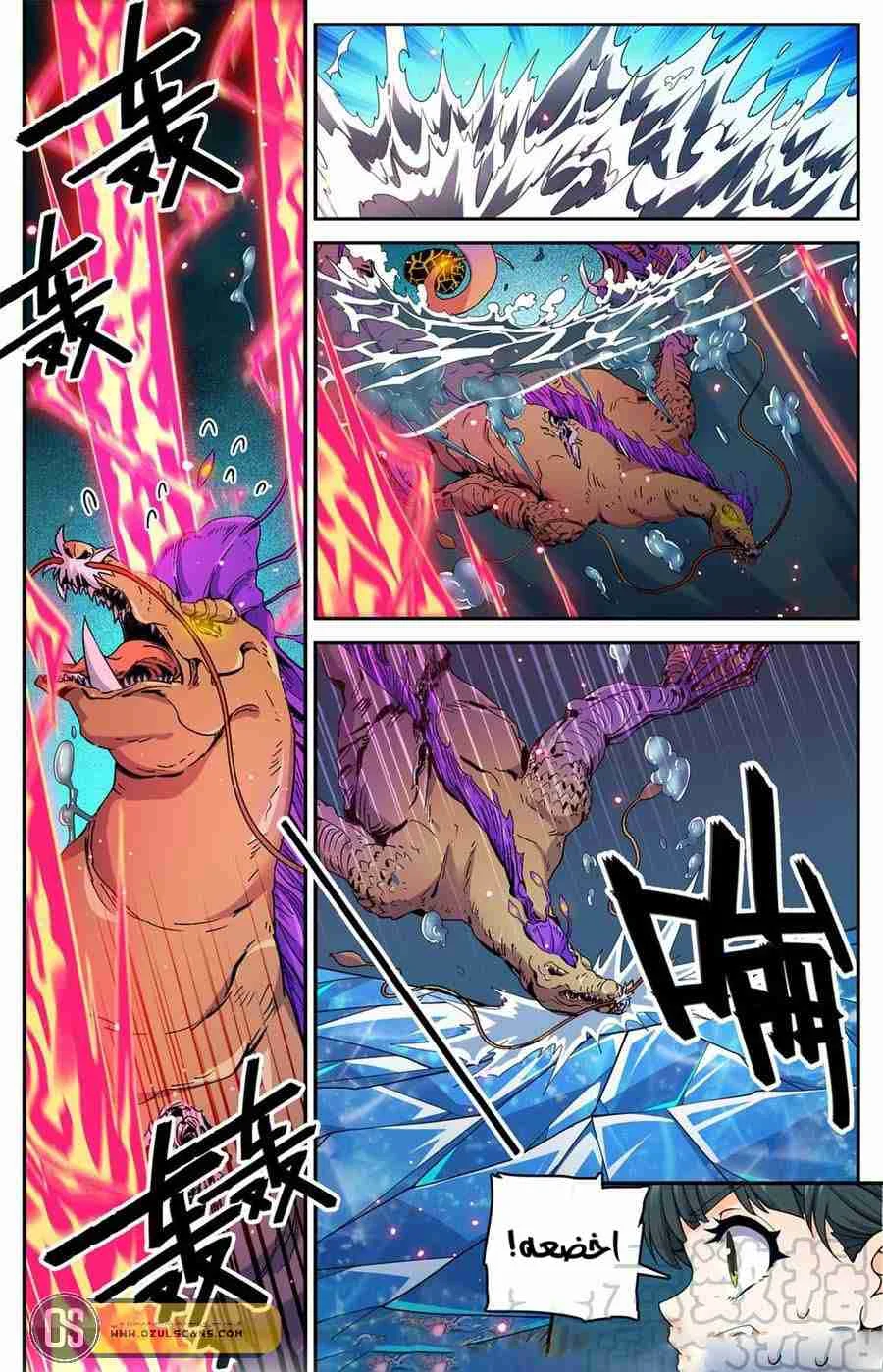 Read Versatile Mage AR Manga Online