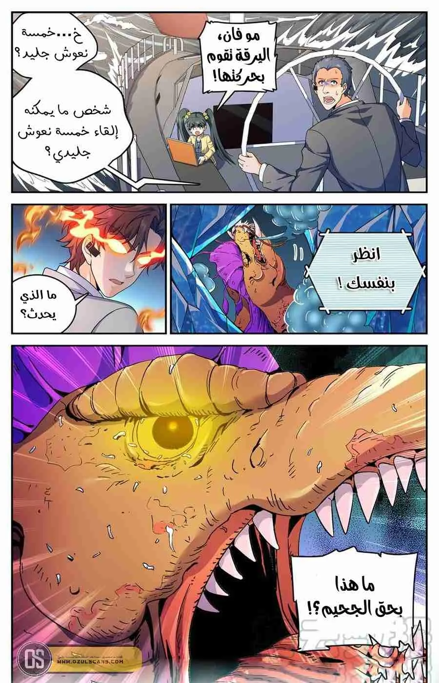 Read Versatile Mage AR Manga Online