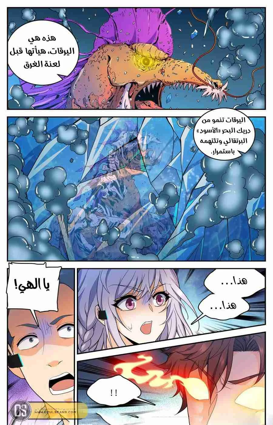 Read Versatile Mage AR Manga Online