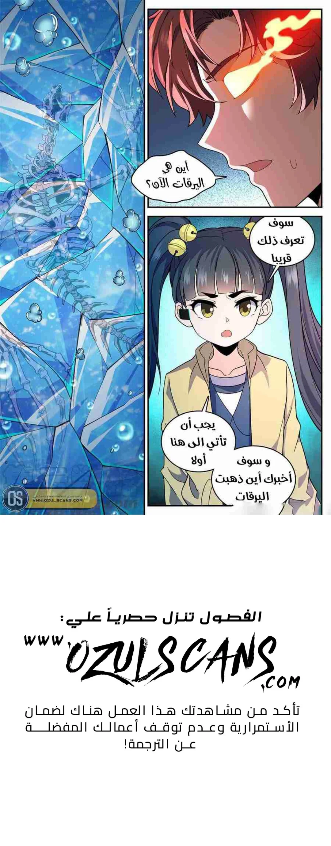 Read Versatile Mage AR Manga Online