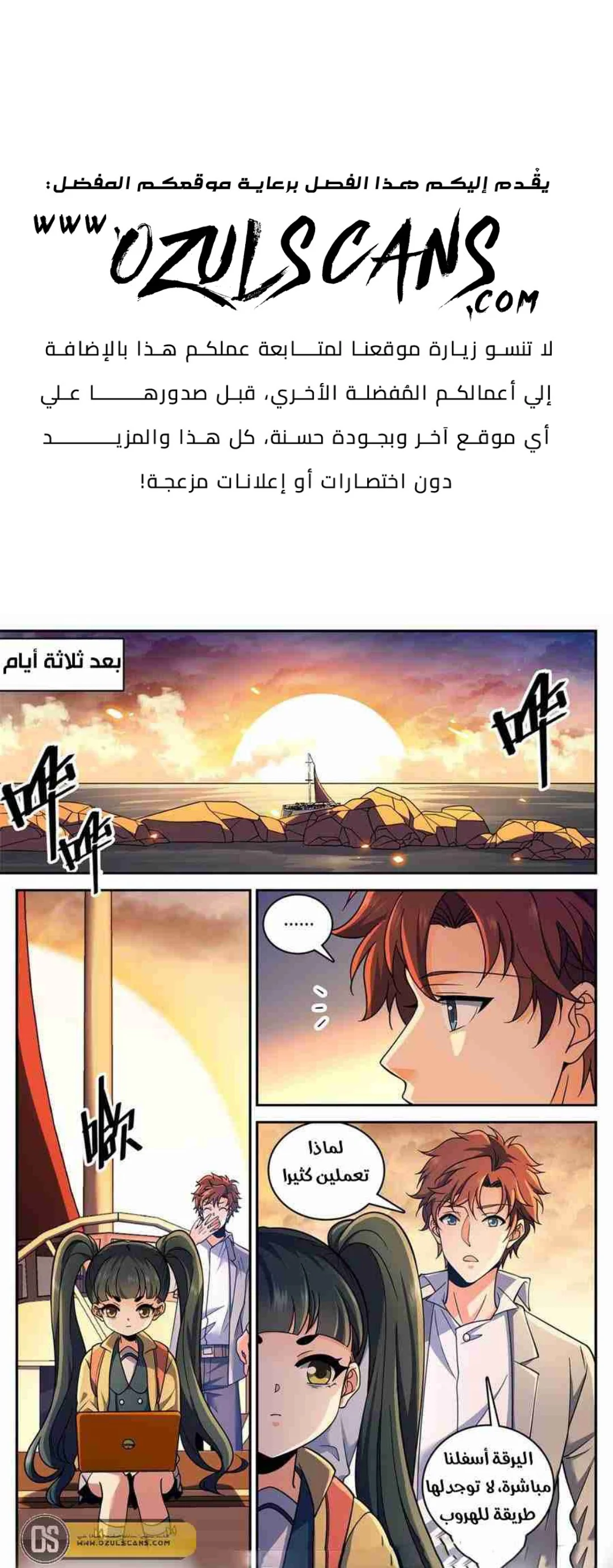 Read Versatile Mage AR Manga Online