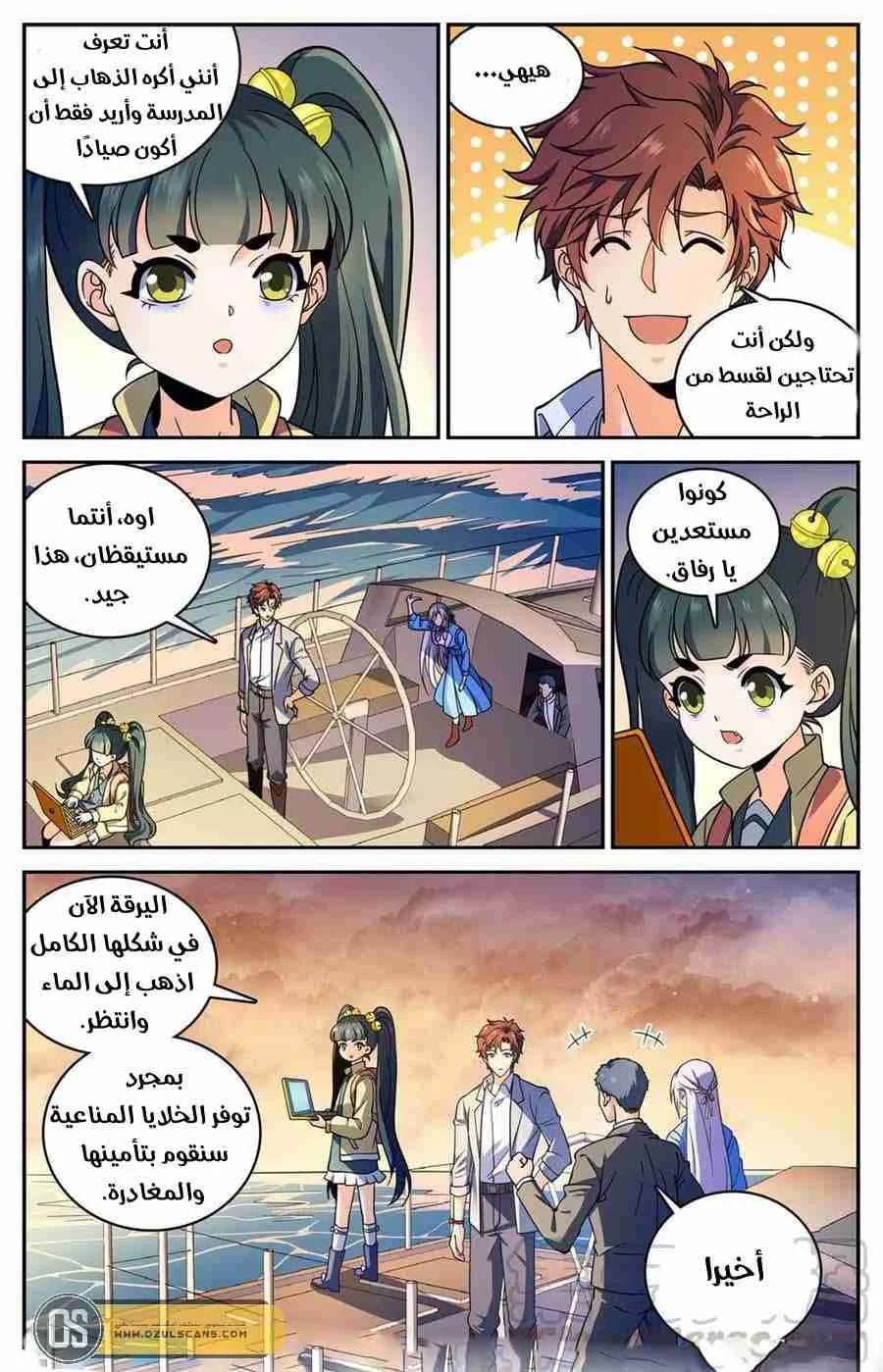 Read Versatile Mage AR Manga Online