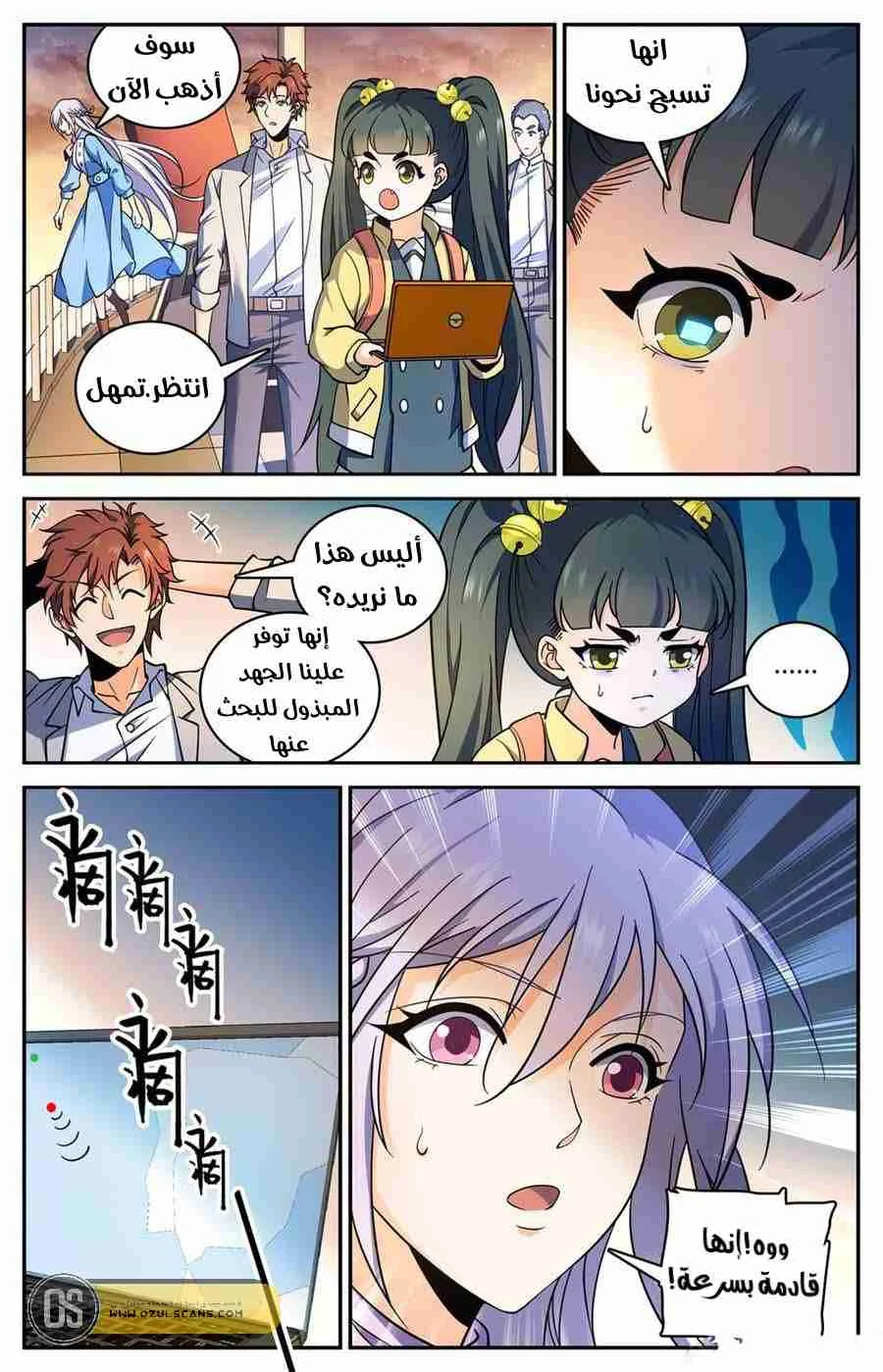 Read Versatile Mage AR Manga Online