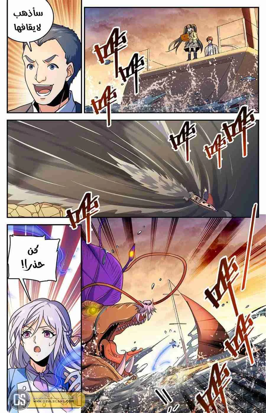 Read Versatile Mage AR Manga Online