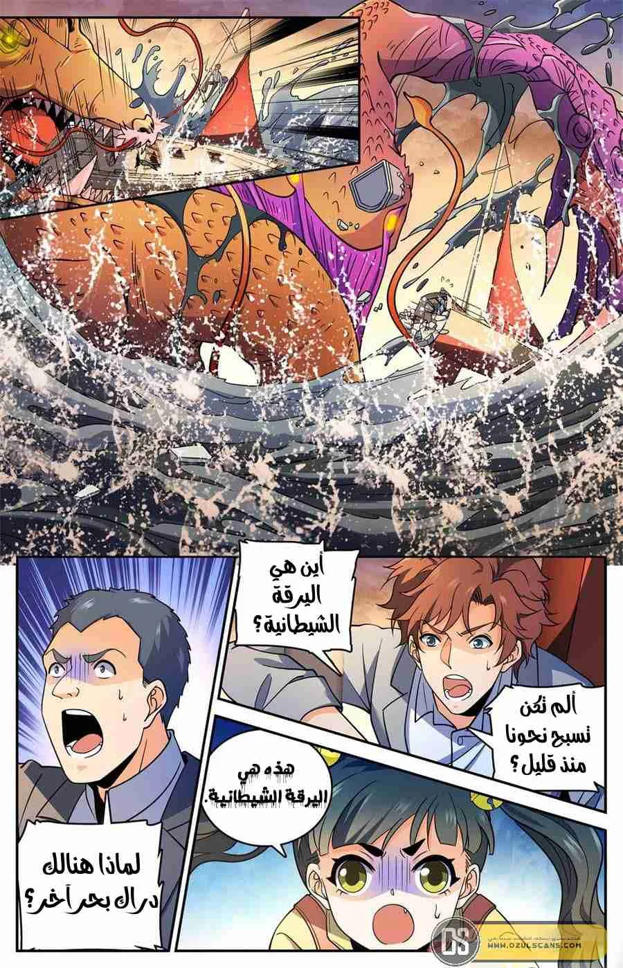 Read Versatile Mage AR Manga Online