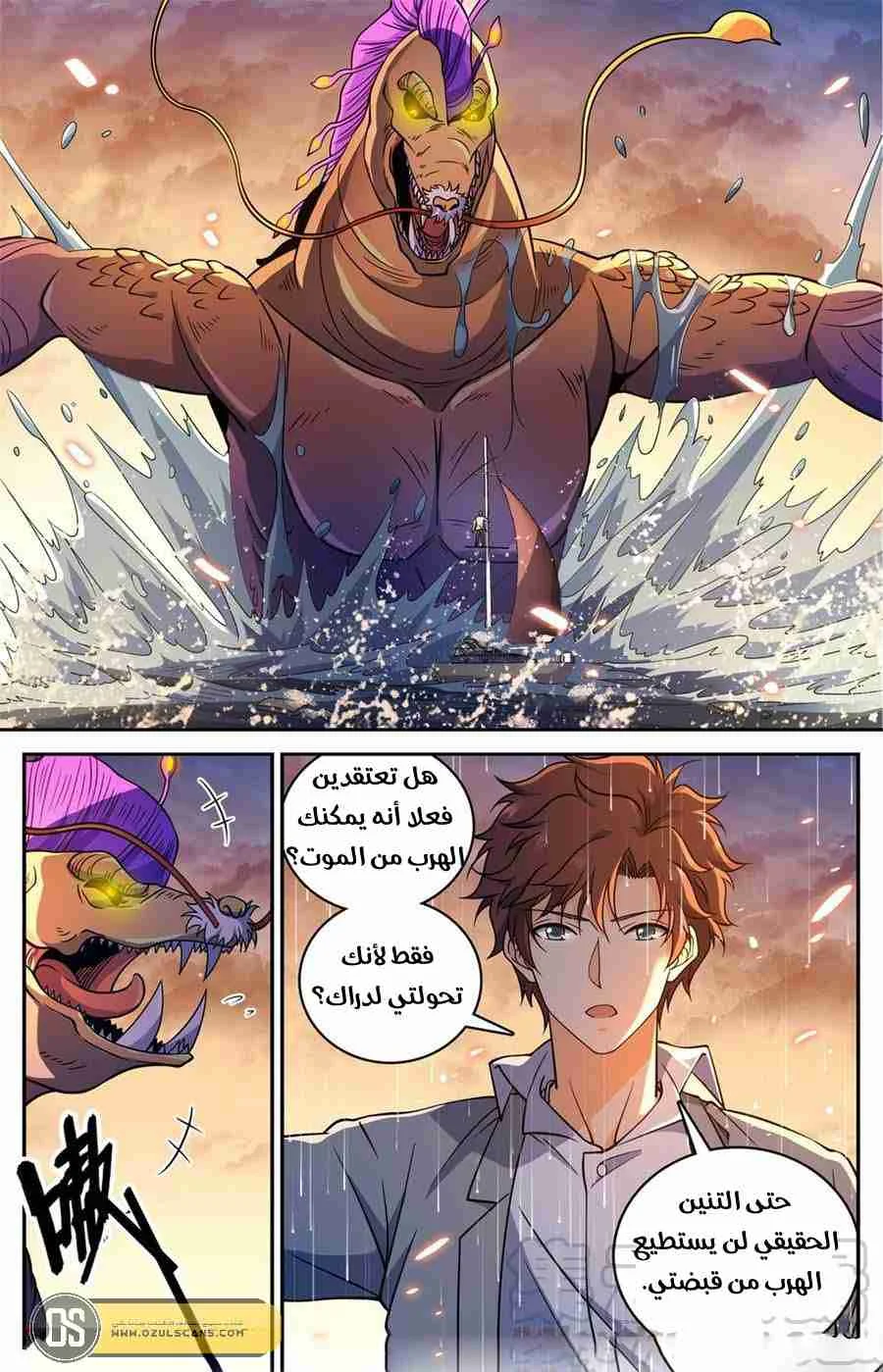 Read Versatile Mage AR Manga Online