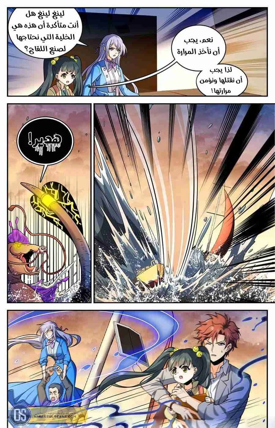 Read Versatile Mage AR Manga Online
