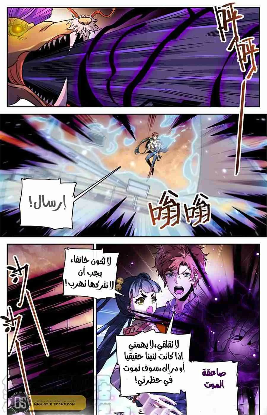 Read Versatile Mage AR Manga Online