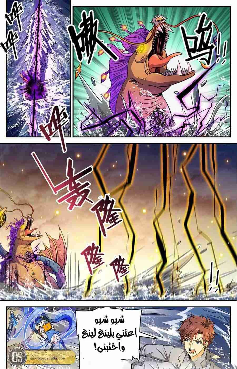 Read Versatile Mage AR Manga Online